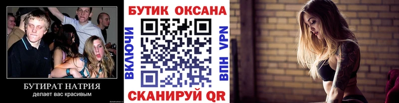Купить  Чёрмоз  БУТИРАТ жидкий экстази 