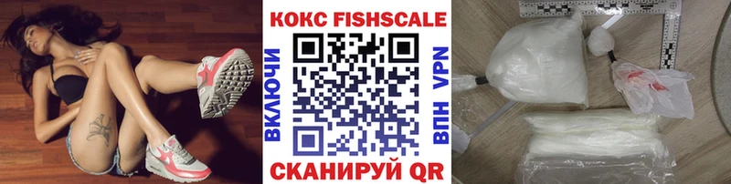 Cocaine Fish Scale  Купить где  Чёрмоз 