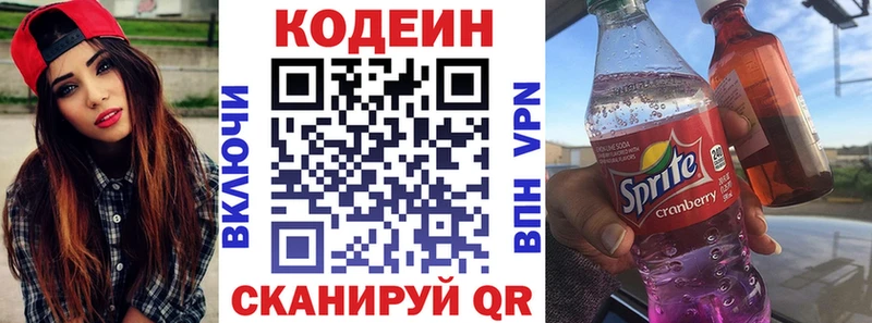 Кодеин Purple Drank  Купить где  Чёрмоз 
