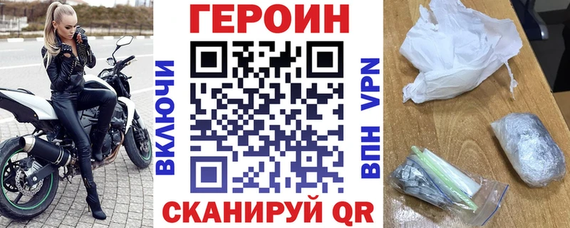ГЕРОИН хмурый  Купить где  Чёрмоз 