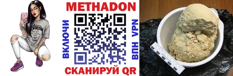 Метадон мёд  Купить  Чёрмоз 