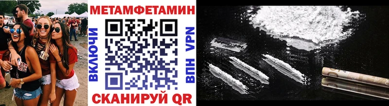 Метамфетамин витя  Купить  Чёрмоз 